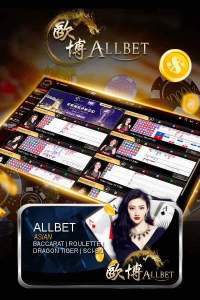 allbet by รอตโต้วีไอพี