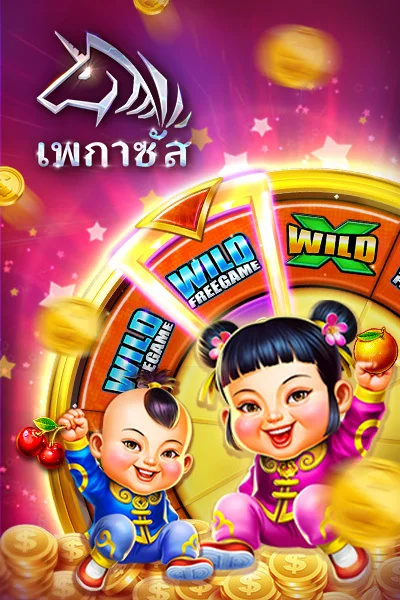 pgs by รอตโต้วีไอพี