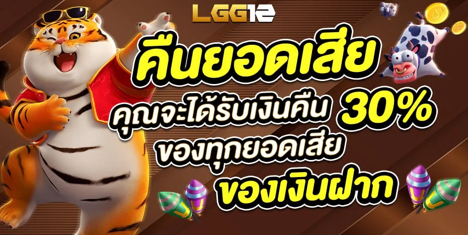 คืนยอดเสีย by lgg12